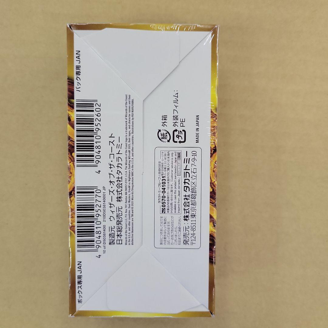 【新品未開封】デュエルマスターズ　デュエキングDream W BOX 　3BOX