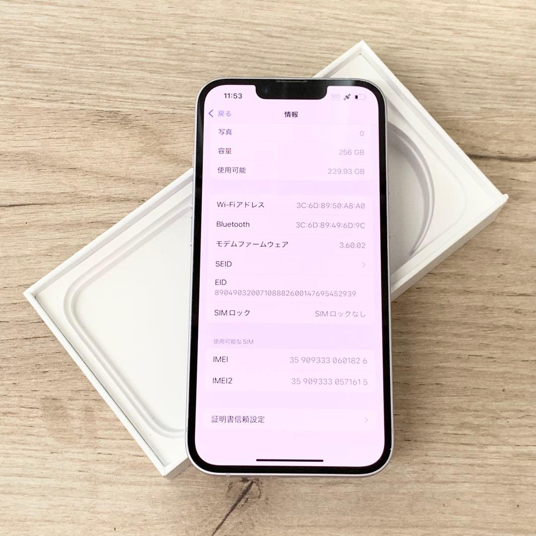 『美品』Apple iPhone 14 256gb SIMフリー