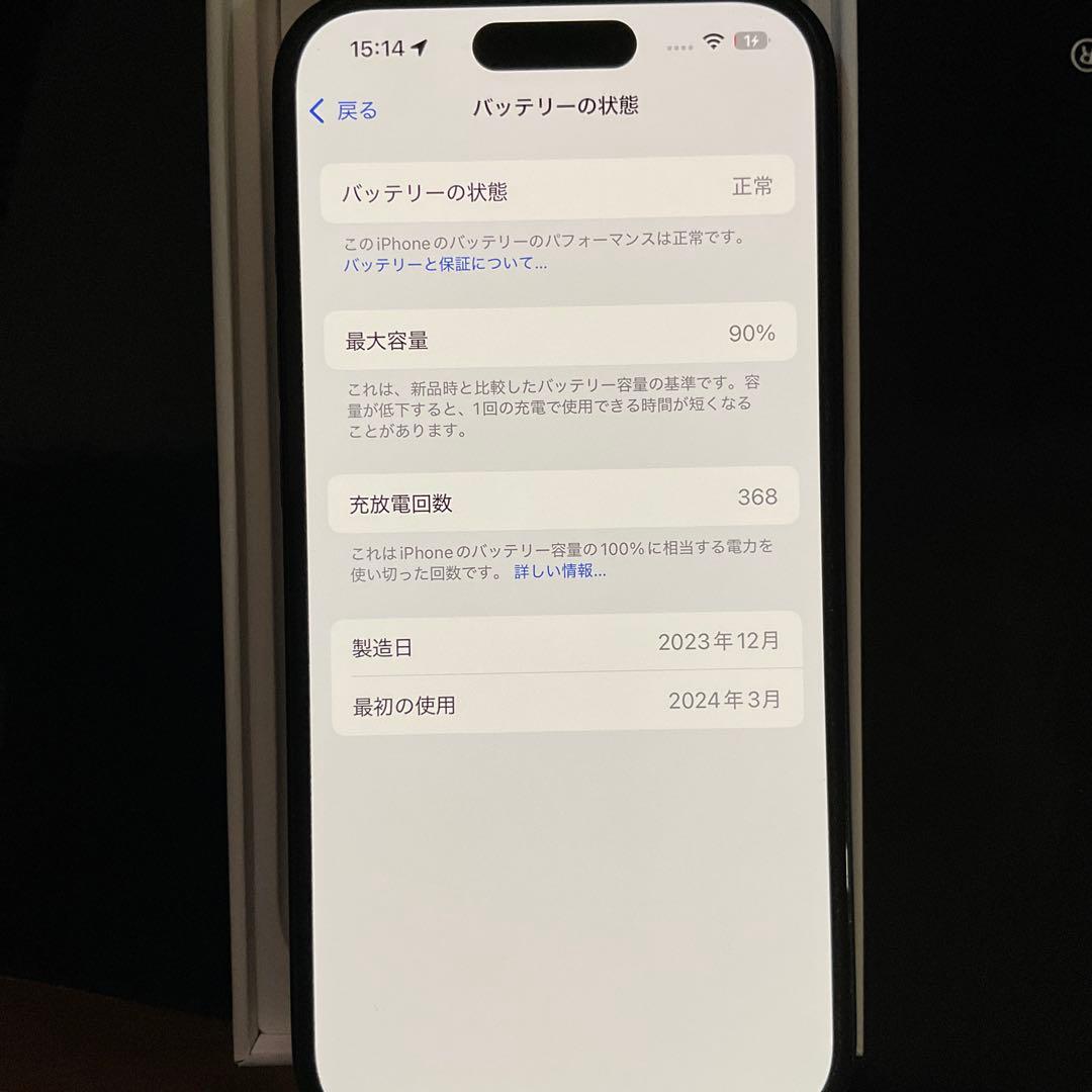 iPhone15 本体