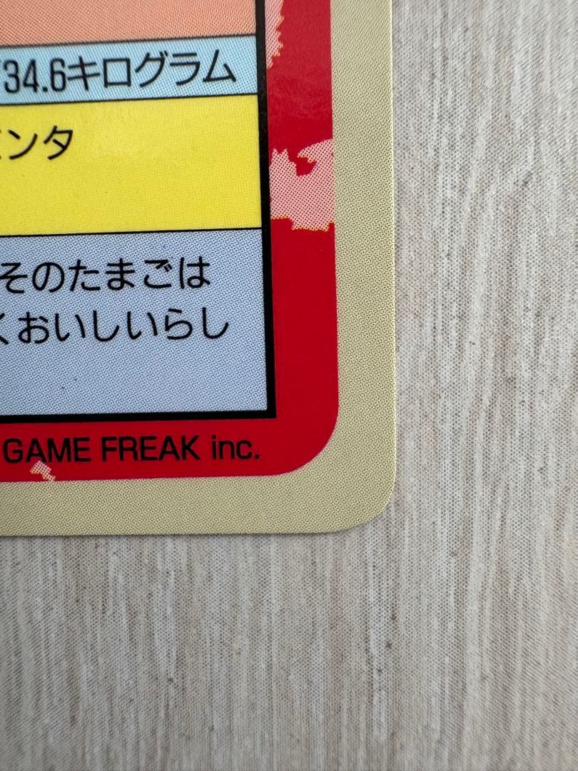 トップサン ポケモンカード 19枚セット 番号なしエラーカード 希少 まとめ売り