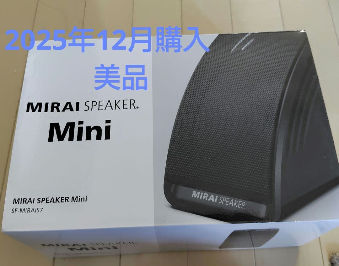 ミライスピーカー　MIRAI SPEAKER Mini SF-MIRAI57