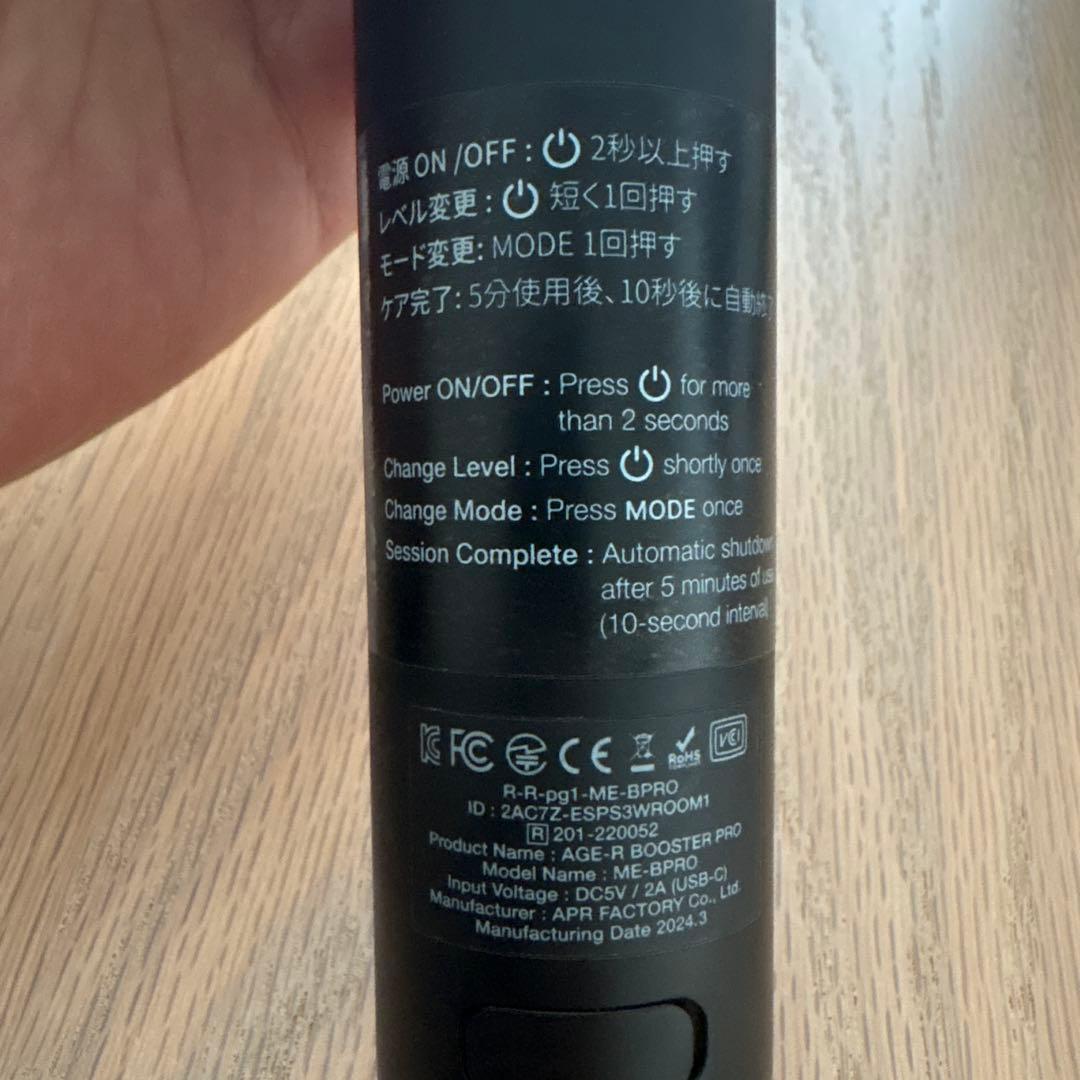 MEDICUBE(メディキューブ) AGE-Rブースタープロ