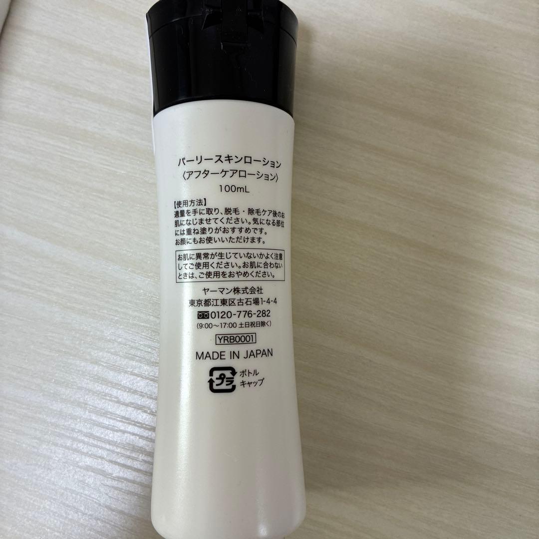 YAMAN レイボーテGo VIOプラス＆パーリースキンローション