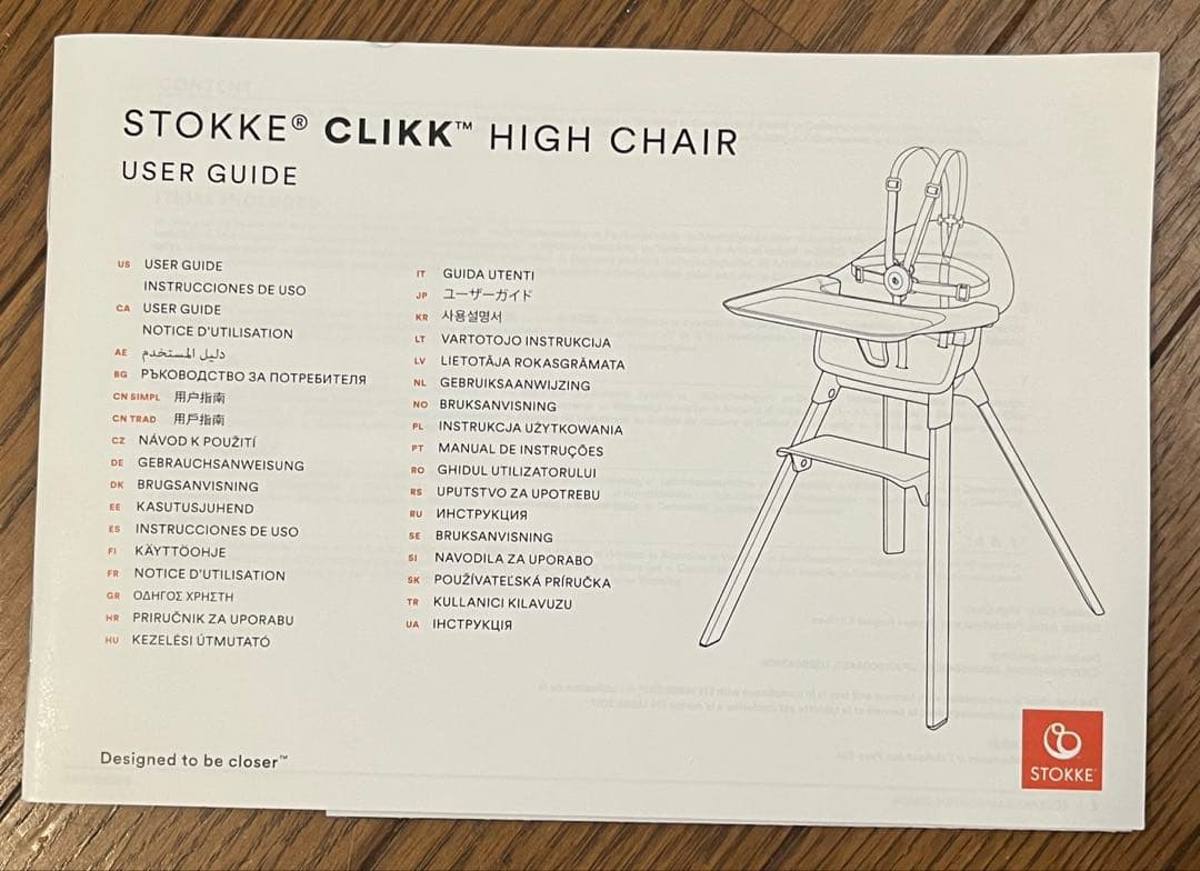 【美品】STOKKE ストッケ クリック ベビーチェア ホワイト箱あり