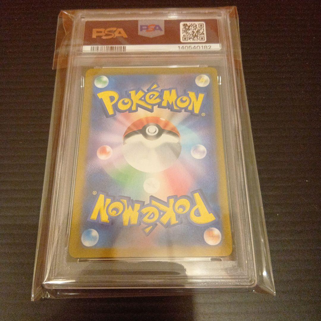 サンダーex sar PSA10