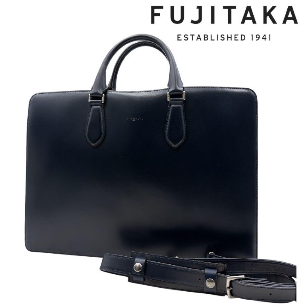 【良品】FUJITAKA フジタカ 本革 ビジネスバッグ B4 2way 紺