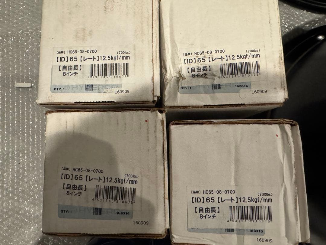 HYPERCO (ハイパコ)スプリング HC65-08-0700