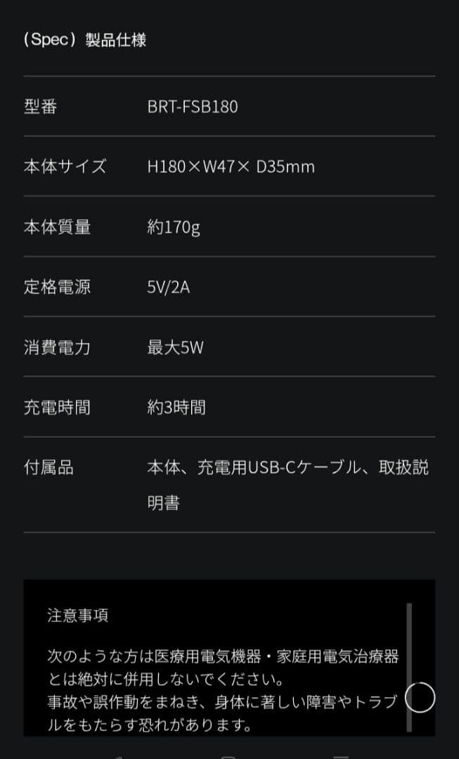 ＊Brighte ELEKIBRUSH 美顔器（説明書なし•ケーブル付／箱あり）