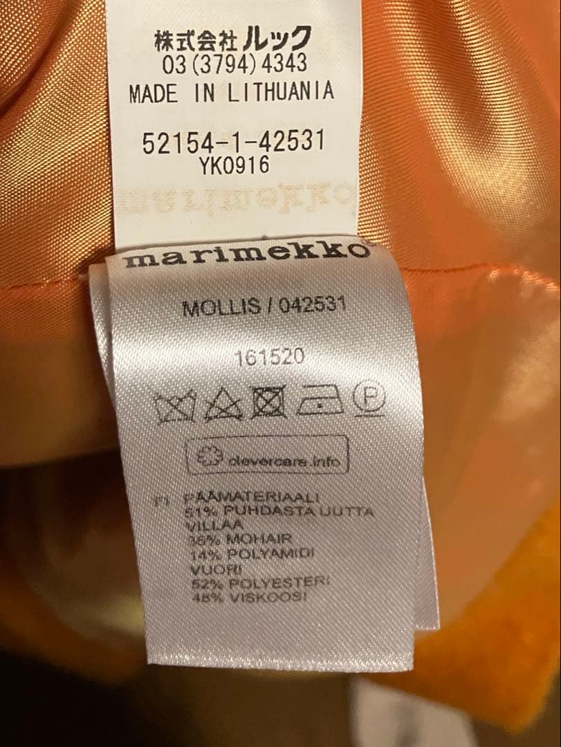 【極美品】Marimekko MOLLIS 34 チェスターコート ロングコート