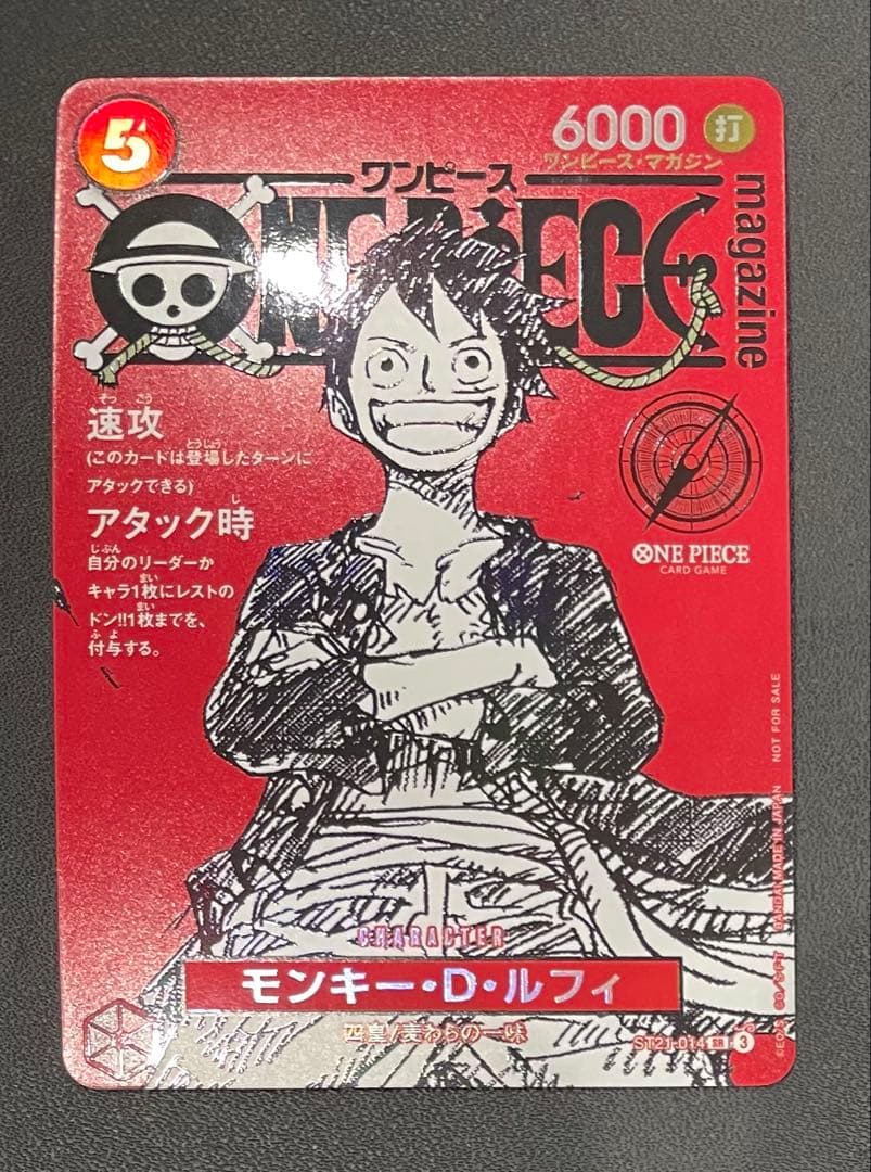 【美品】 ONE PIECE magazine プロモ　モンキー・D・ルフィ