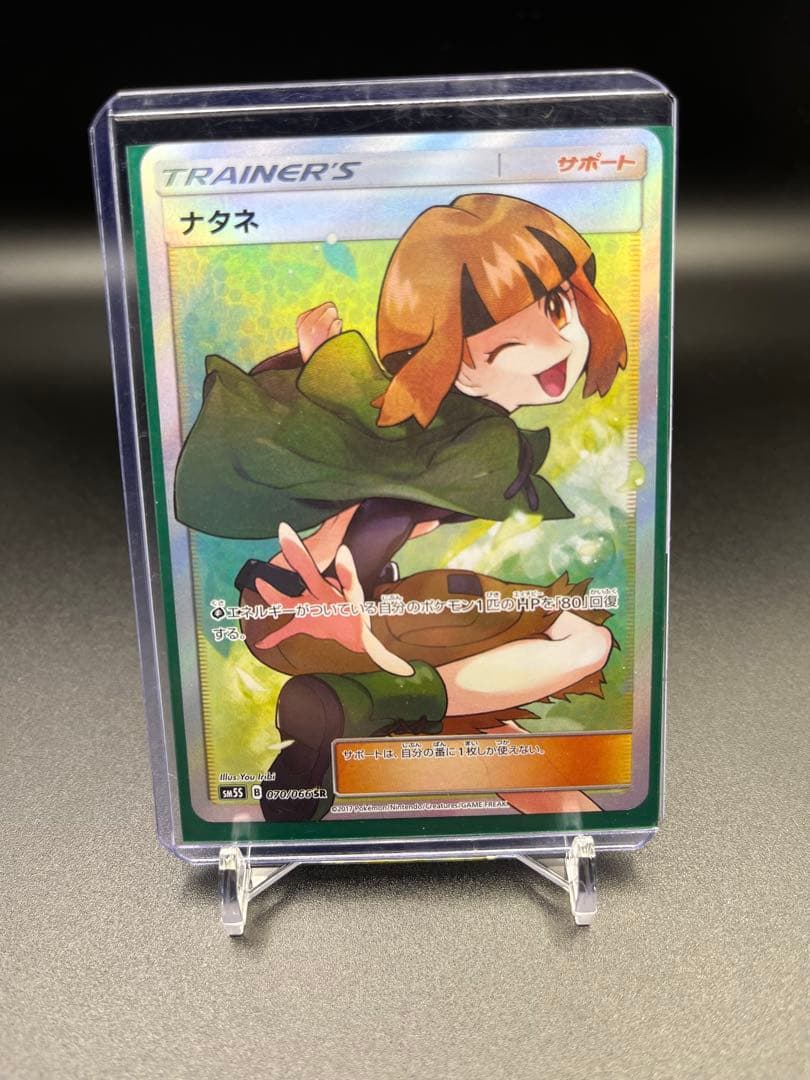 も*ゃ様 ナタネ SR[SM5S 070/066]