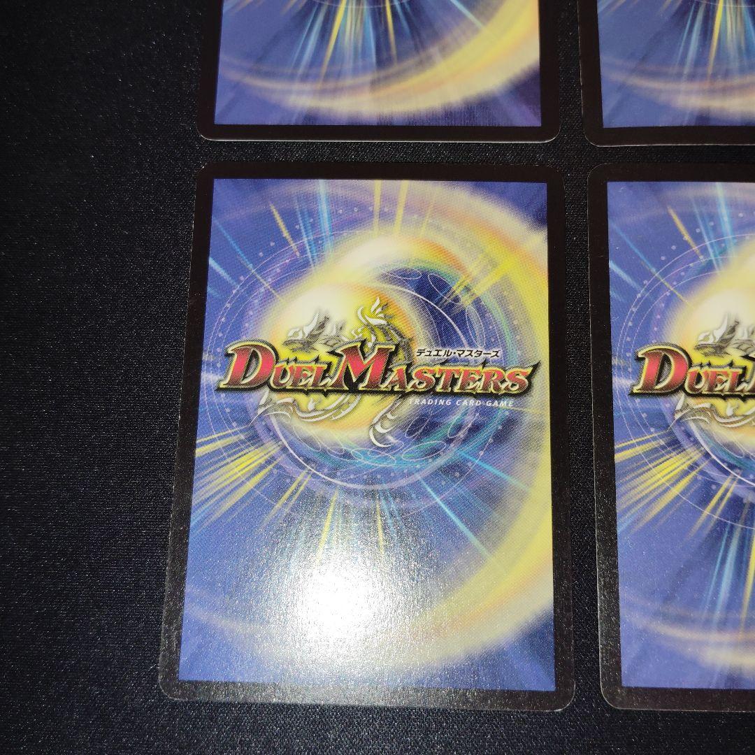 デュエル・マスターズ　ボルメテウスホワイトドラゴン　初期　4枚まとめセット！
