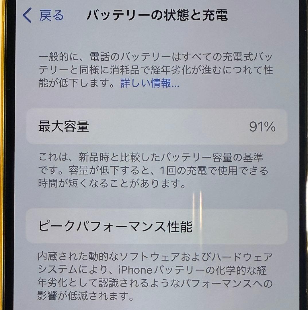 iPhone14 256GB イエロー SIMフリー 美品