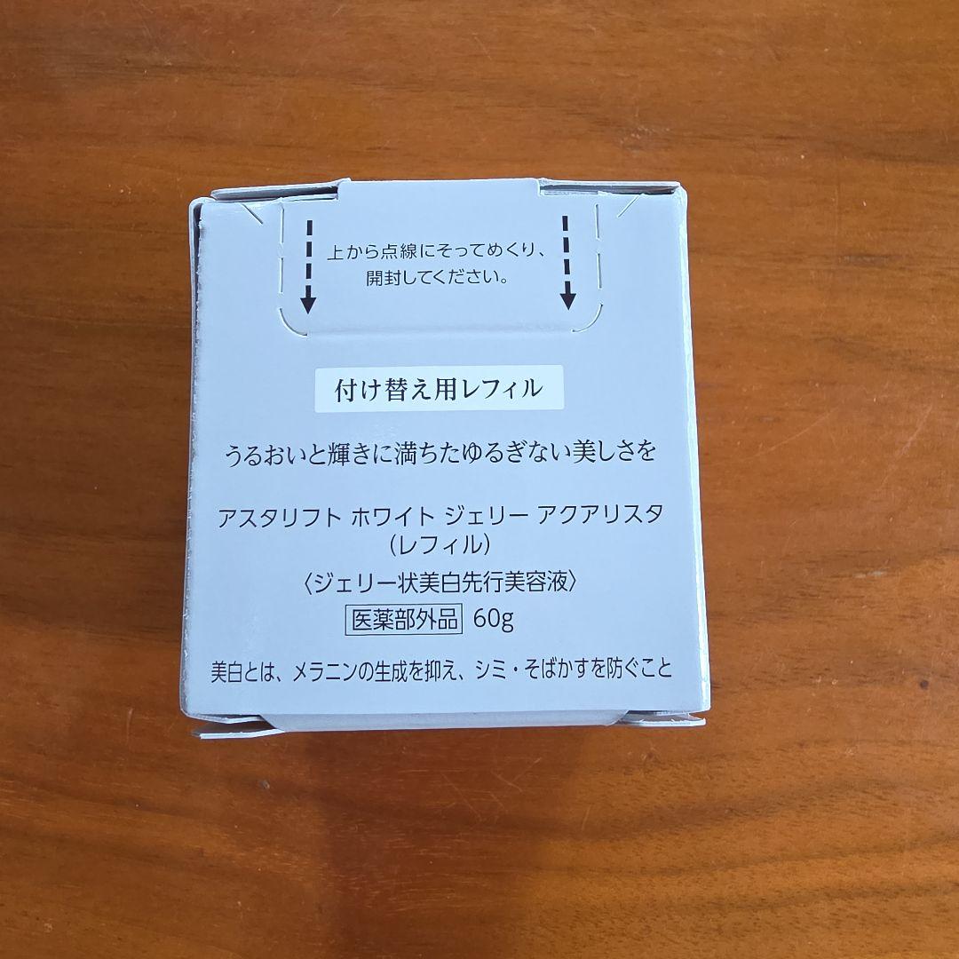 ASTALIFT ホワイトジェリーアクアリスタ BIGサイズ（60g）