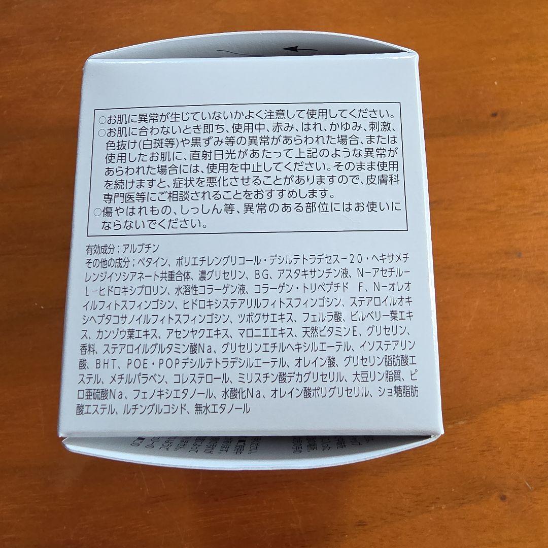 ASTALIFT ホワイトジェリーアクアリスタ BIGサイズ（60g）