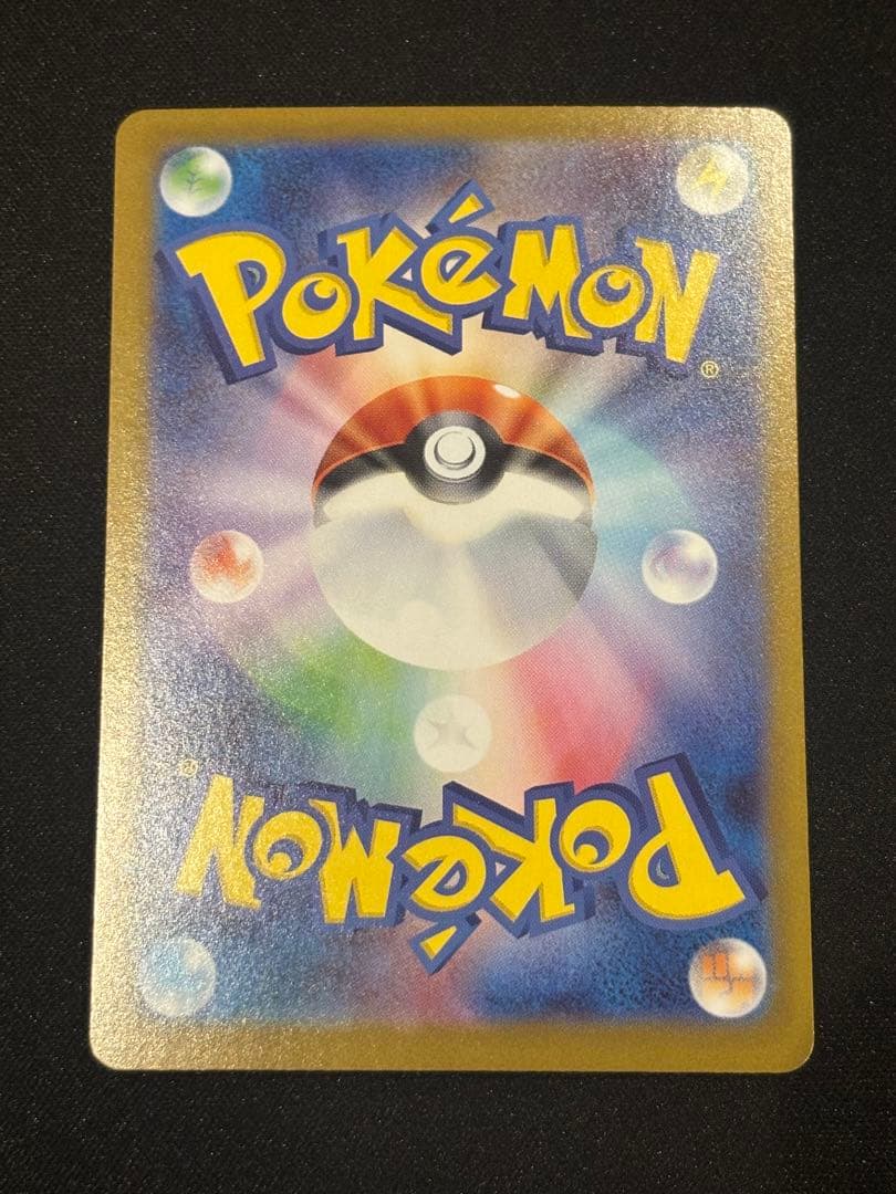 メガメガニウムex SAR 進化ライン付き