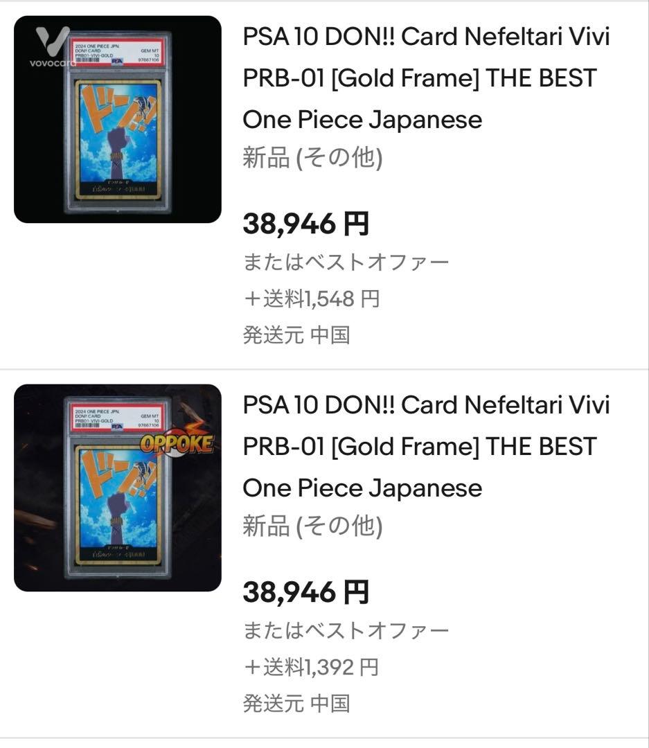 2024 ONE PIECE PRB01 JPドン!!カード ビビ　金ドン