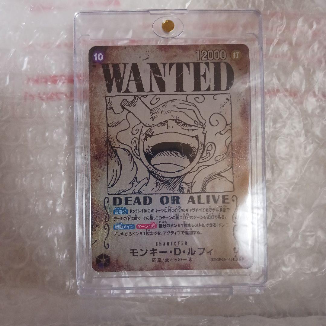 ルフィ 手配書 新たなる皇帝 パラレル SP ニカ OP05-119 ワンピース