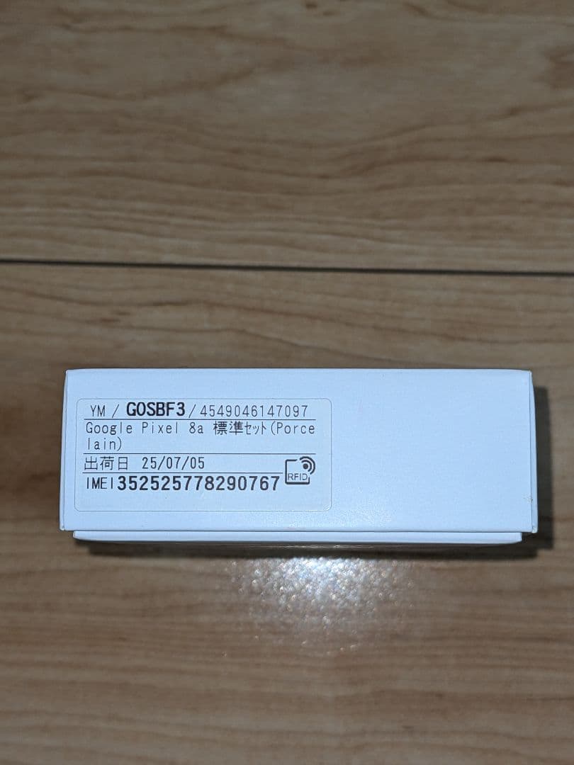 Google Pixel 8a Porcelain 新品未使用