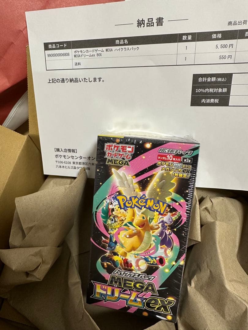 高重量BOX 186.11g MEGAドリームex シュリンク付き　1BOX