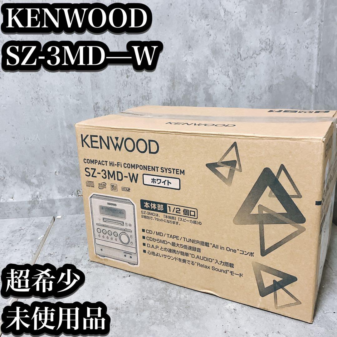 【超希少・未使用】KENWOOD コンポ SZ-3MD-W 本体のみ