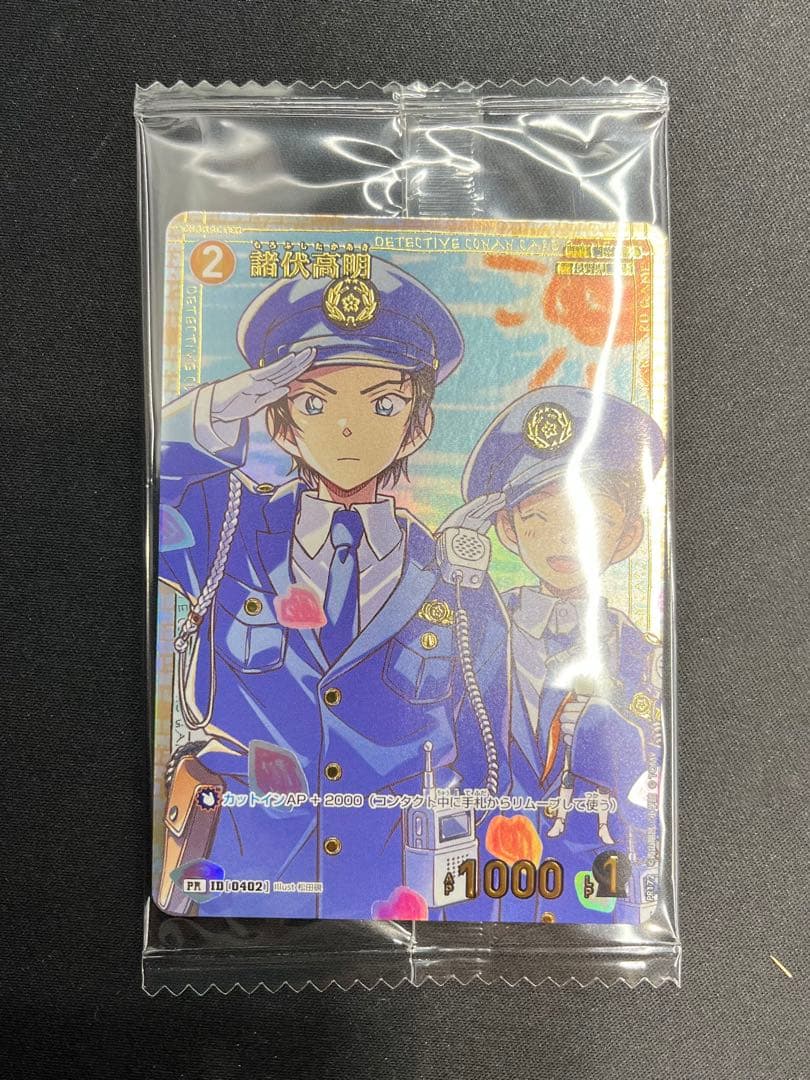 名探偵コナンカード　諸伏高明　チャレンジ戦　優勝 プロモ　未開封