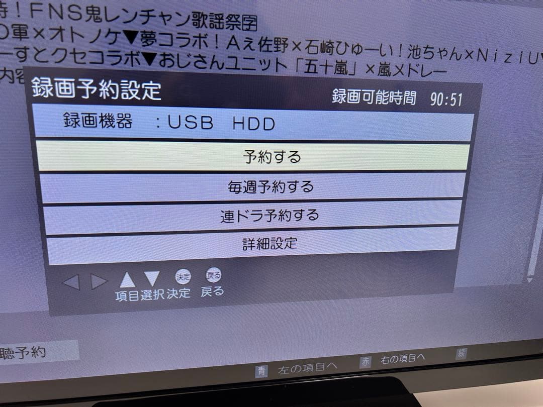 【10月31日まで】東芝32型液晶テレビREGZA 32S8+HDDセット