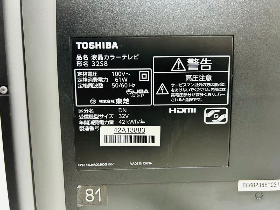 【10月31日まで】東芝32型液晶テレビREGZA 32S8+HDDセット