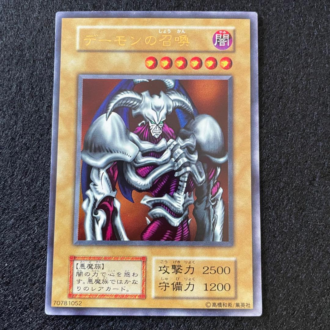 【遊戯王】デーモンの召喚　ウルトラ