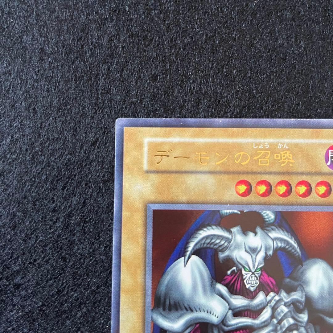 【遊戯王】デーモンの召喚　ウルトラ