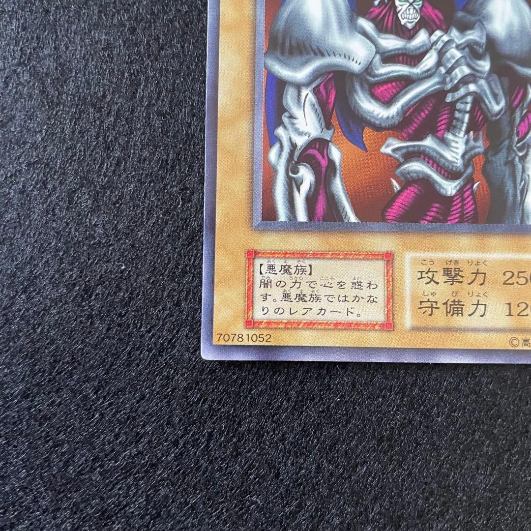 【遊戯王】デーモンの召喚　ウルトラ
