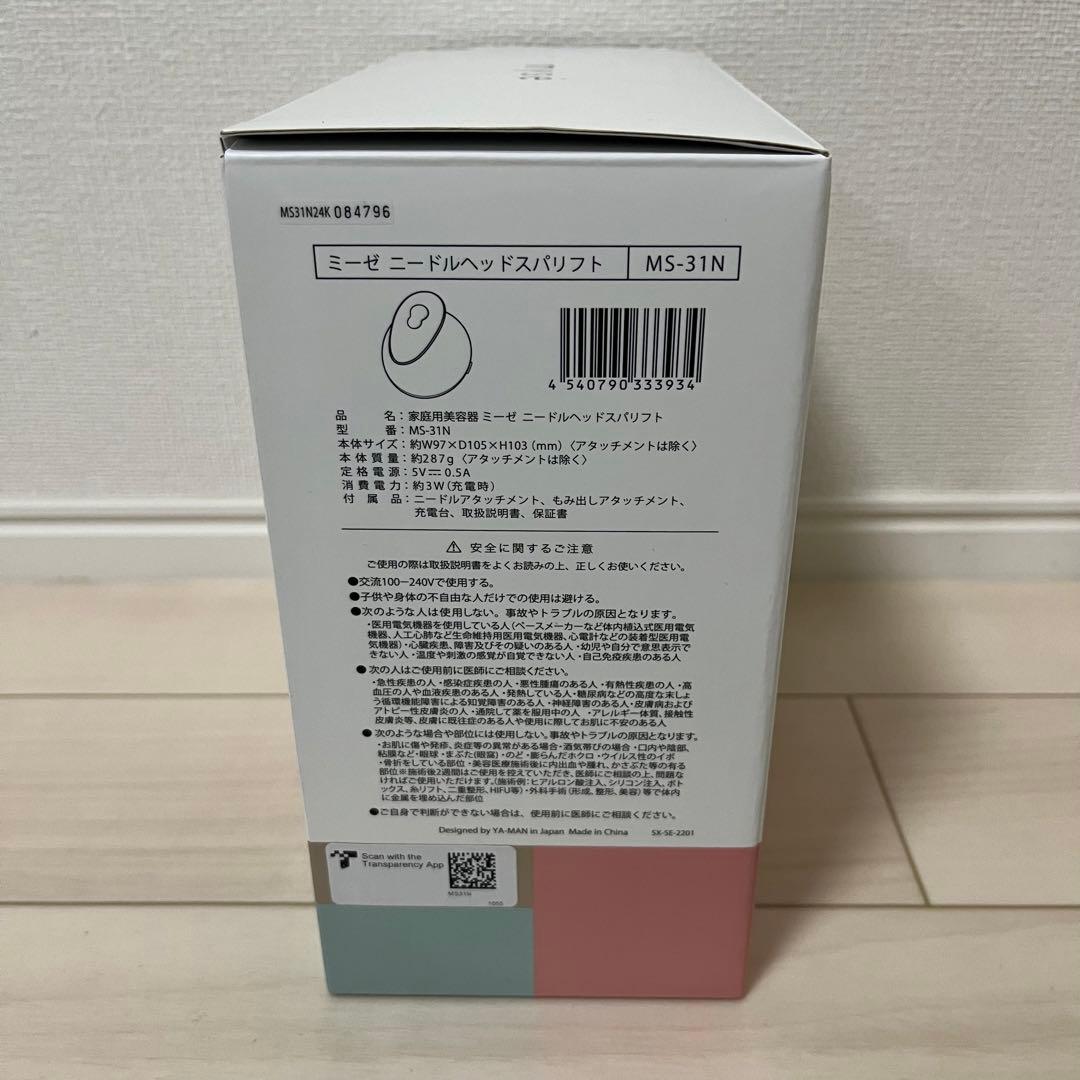 myse ミーゼ ニードルヘッドスパリフト MS-31N