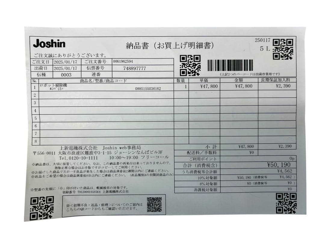 【2025年1月購入】iRobot ルンバ i5+ 高性能全自動掃除機5年保証付