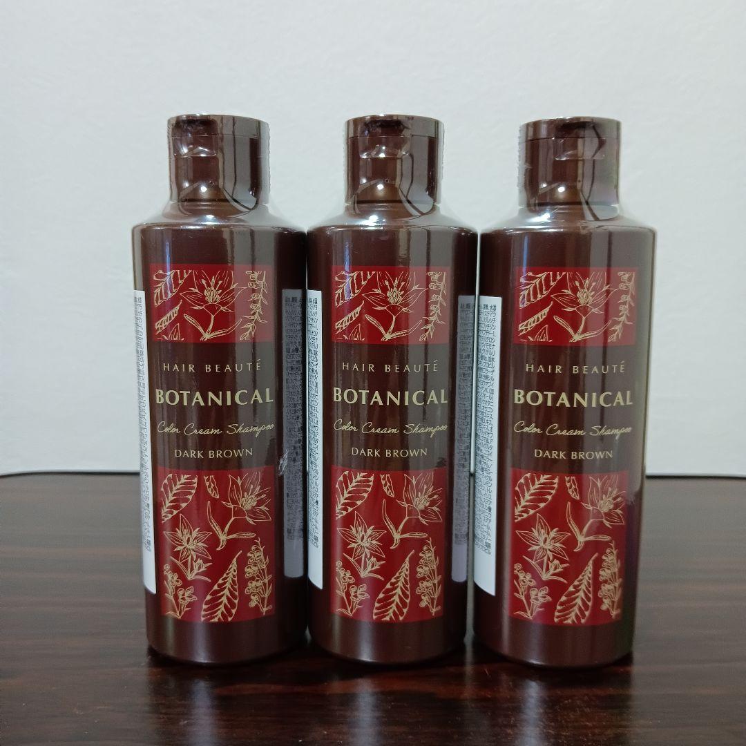 9-27　ヘアボーテ ボタニカルカラークリームシャンプー ダークブラウン　3本