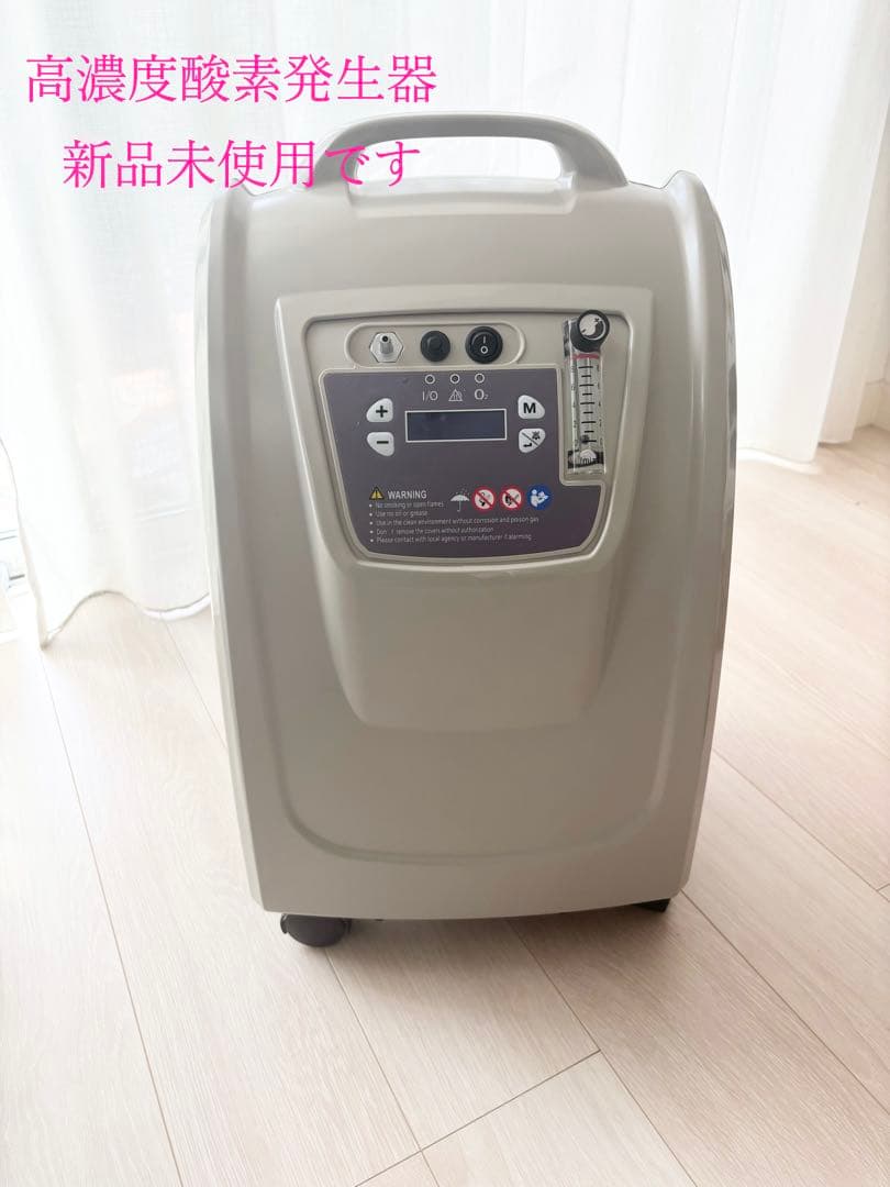 業務用高濃度酸素発生器