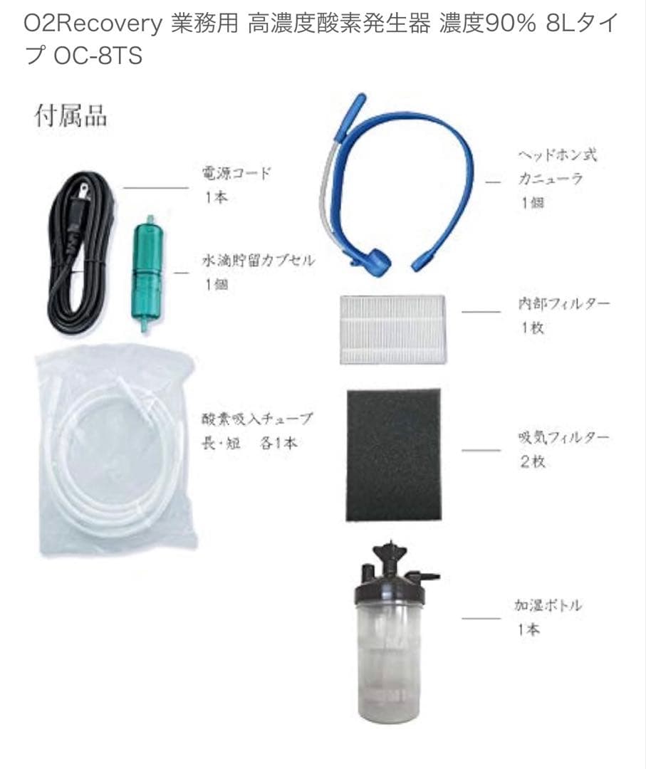業務用高濃度酸素発生器
