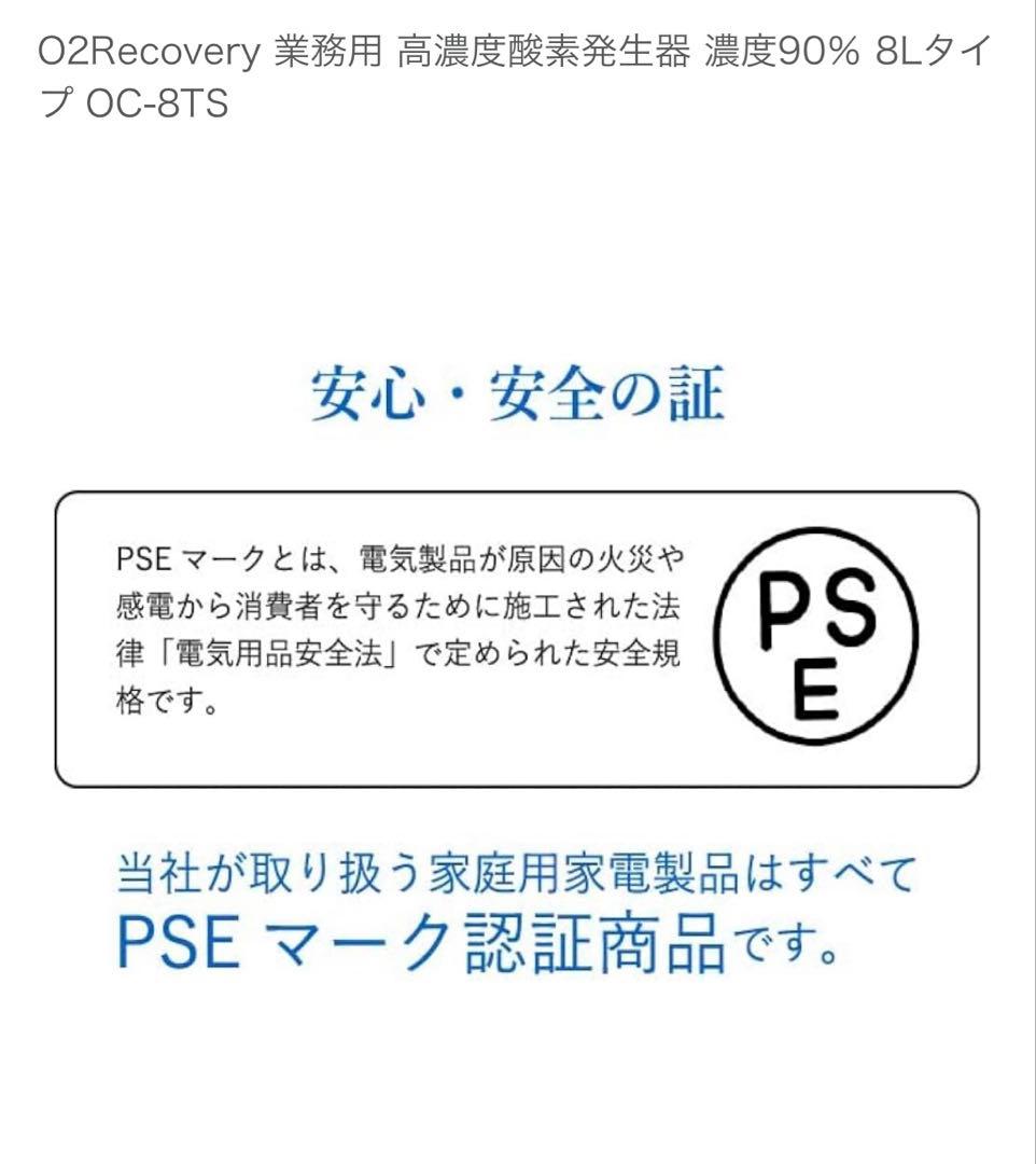 業務用高濃度酸素発生器
