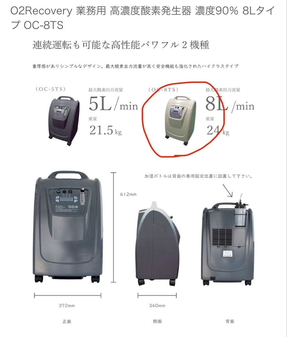 業務用高濃度酸素発生器