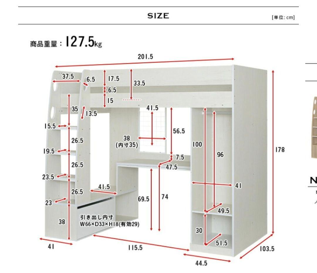 【towaka】　システムベッド　campass 学習机ロフトベッド