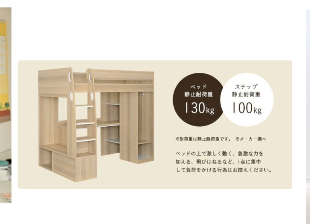 【towaka】　システムベッド　campass 学習机ロフトベッド