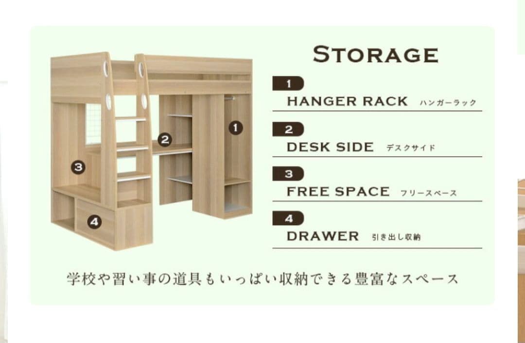 【towaka】　システムベッド　campass 学習机ロフトベッド
