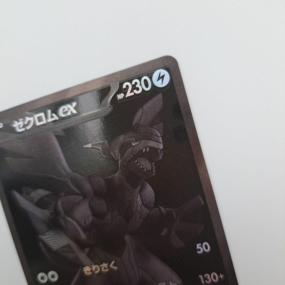 P*y様 ポケカ　ゼクロムex bwr