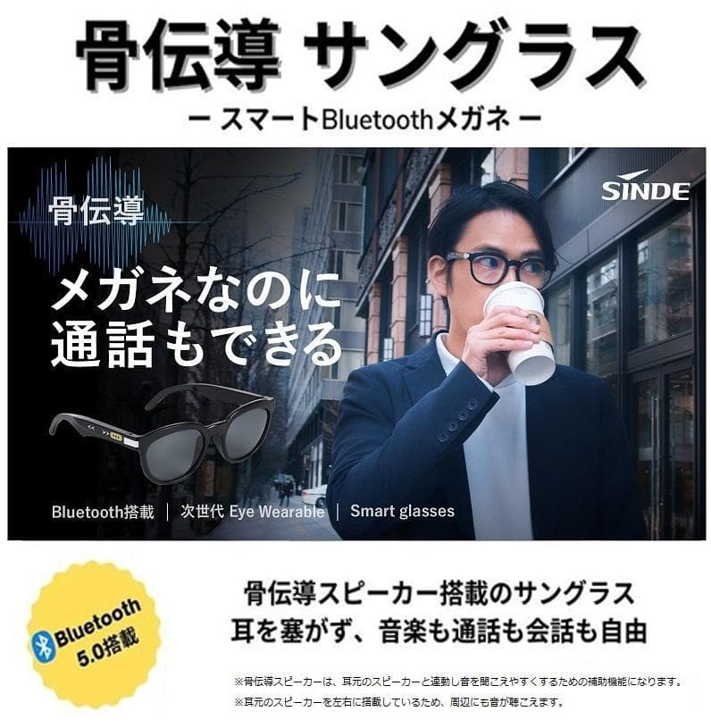 交換レンズが豊富なオーディオグラス、骨伝導サングラス