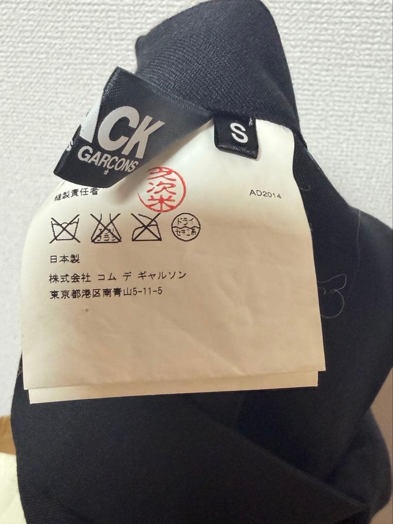 ブラックコムデギャルソン　吊りスカート