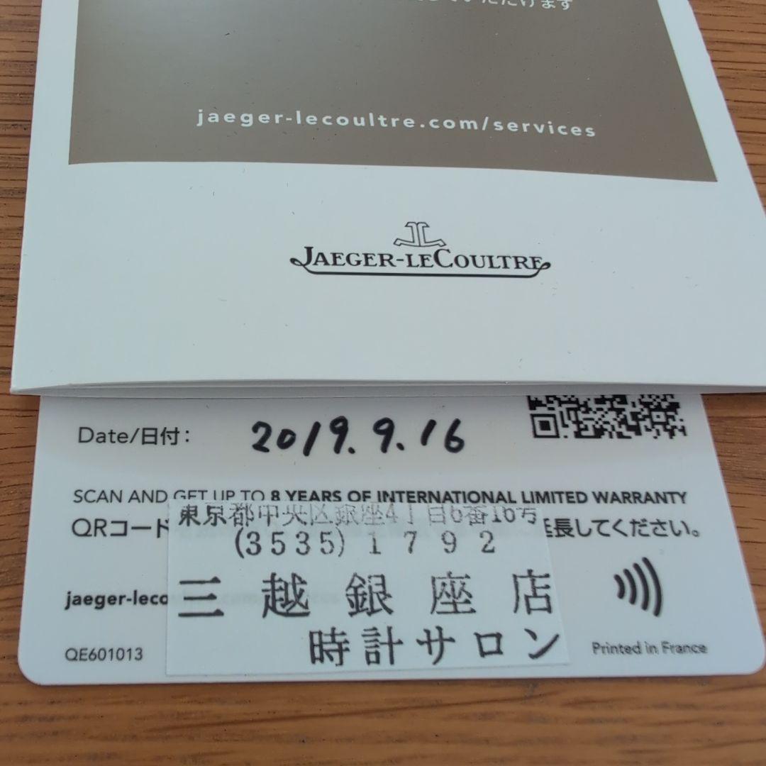 Jaeger-LeCoultre Reverso シルバー 時計