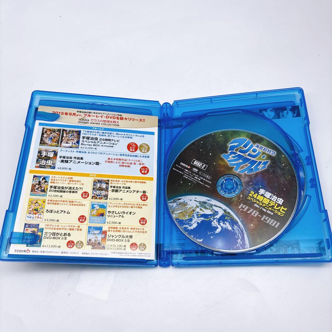 手塚治虫24時間テレビ スペシャルアニメーションBlu-ray BOX 197…