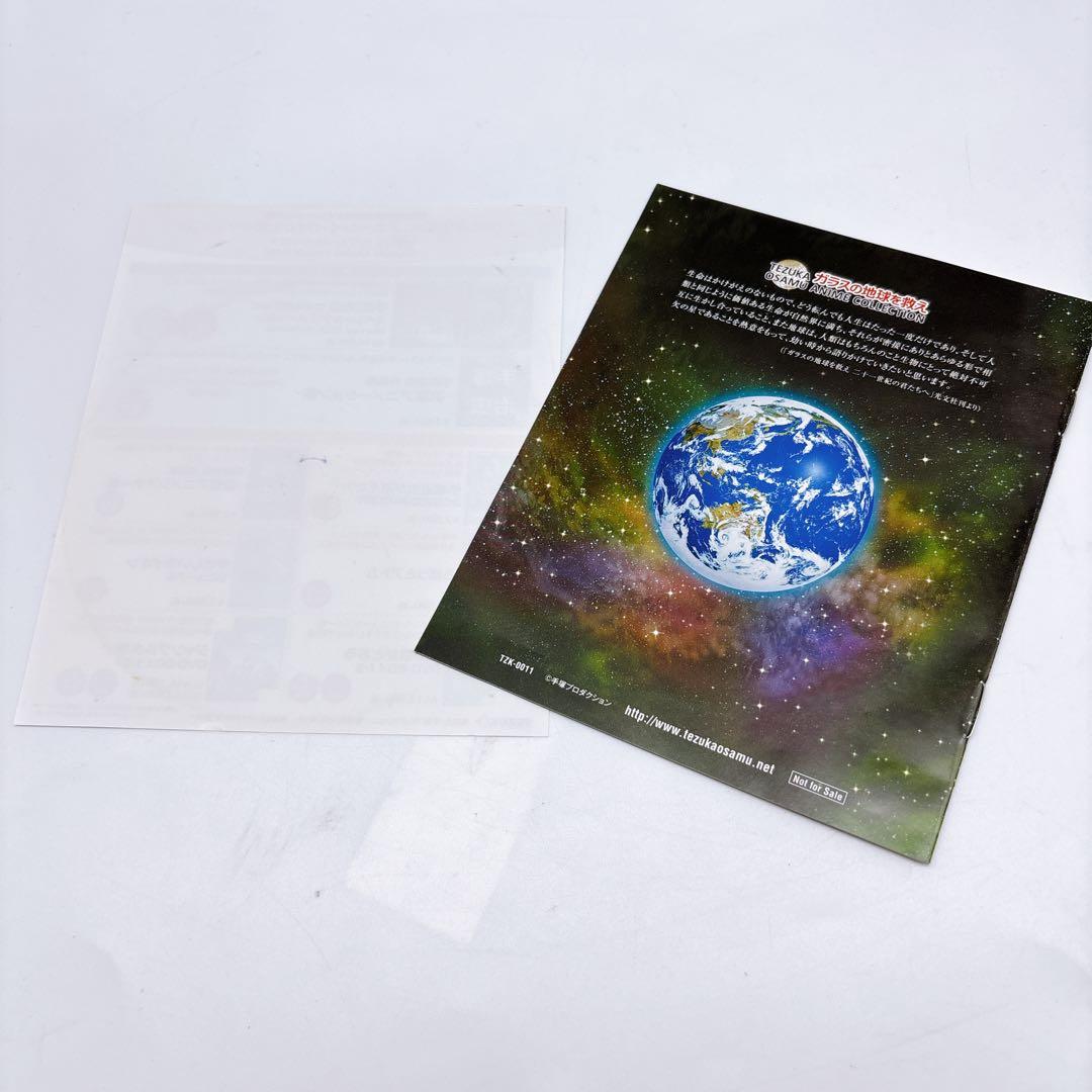 手塚治虫24時間テレビ スペシャルアニメーションBlu-ray BOX 197…