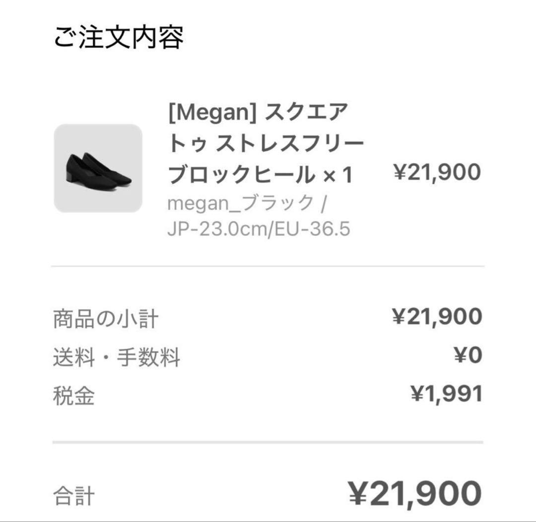 Vivaia パンプス　チャンキーヒール 黒 23