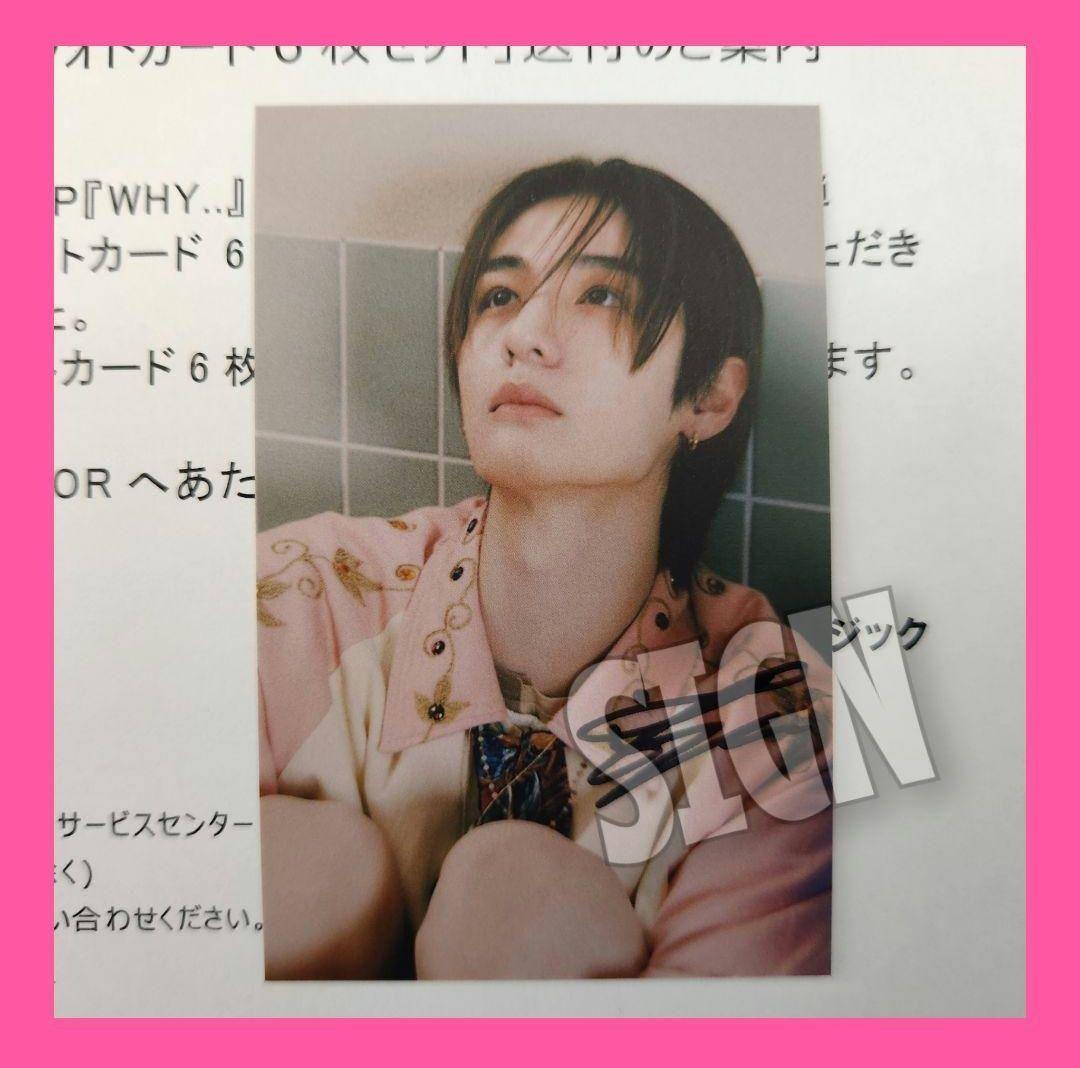 イハン　トレカ　直筆サイン　boynextdoor　why