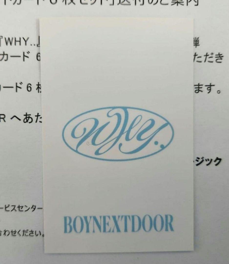 イハン　トレカ　直筆サイン　boynextdoor　why